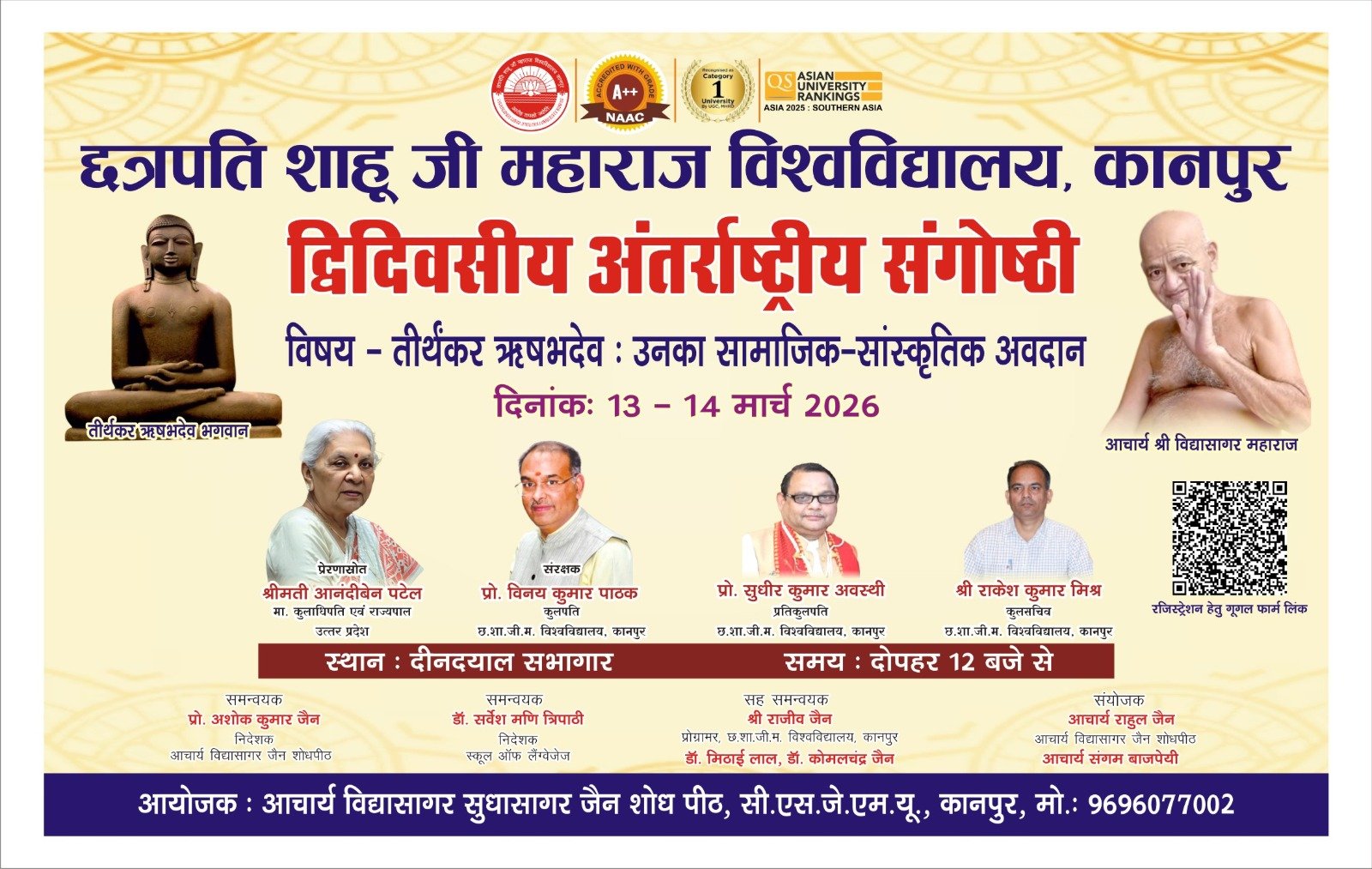 jain-shodh-event